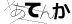 CAPTCHA