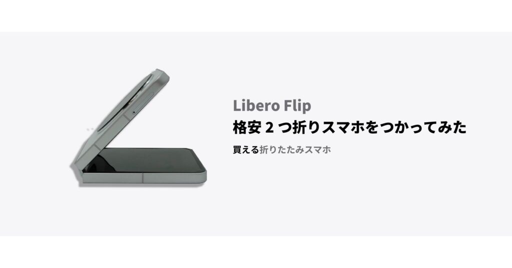 アイキャッチ_アートボード-1- 