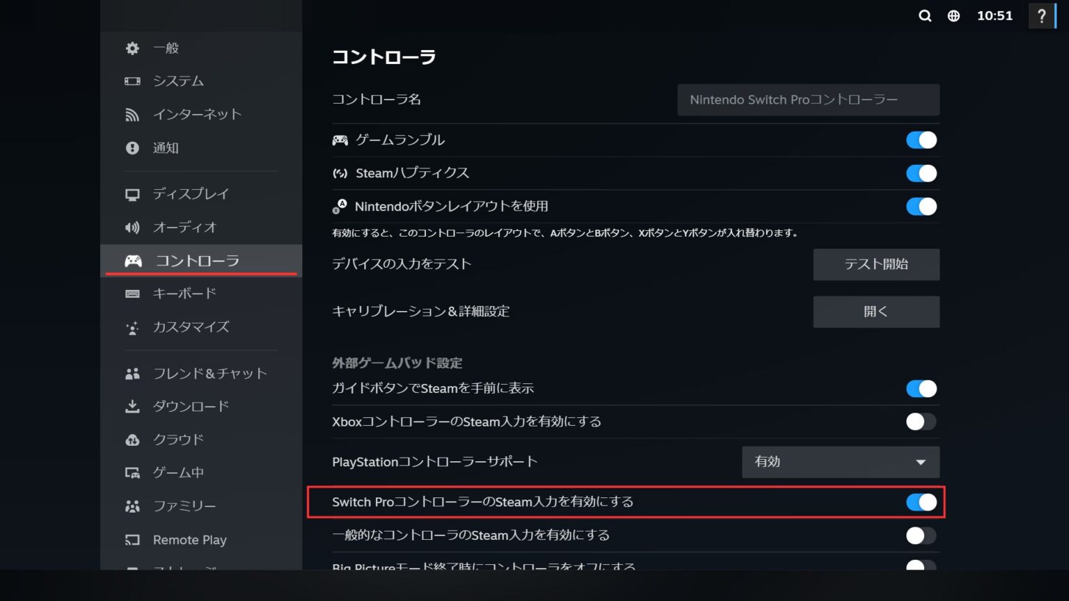 【2024年】PCにNintendo Switchのプロコンを接続する方法 | INGSTE | イングスト