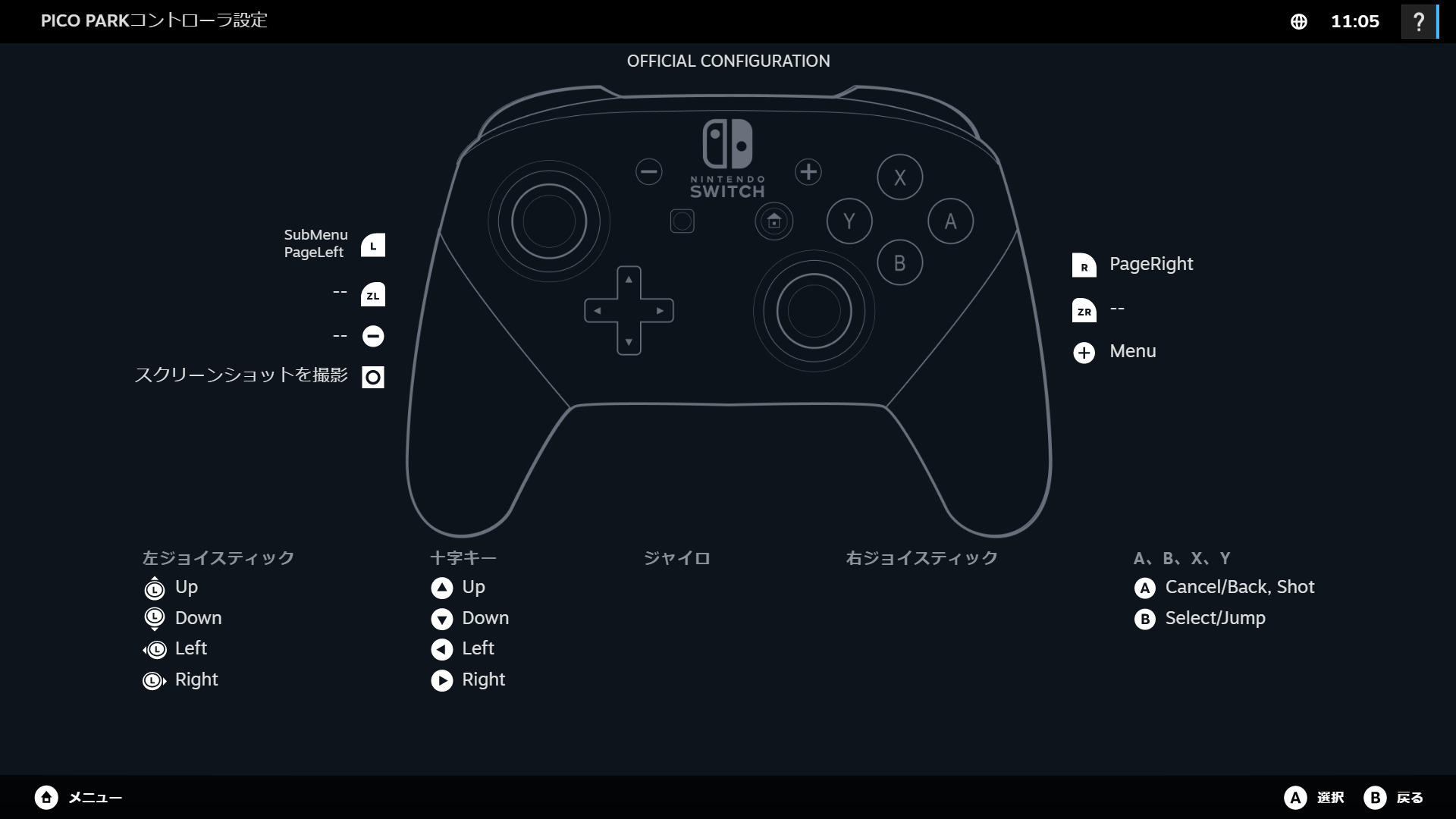 【2024年】PCにNintendo Switchのプロコンを接続する方法 | INGSTE | イングスト