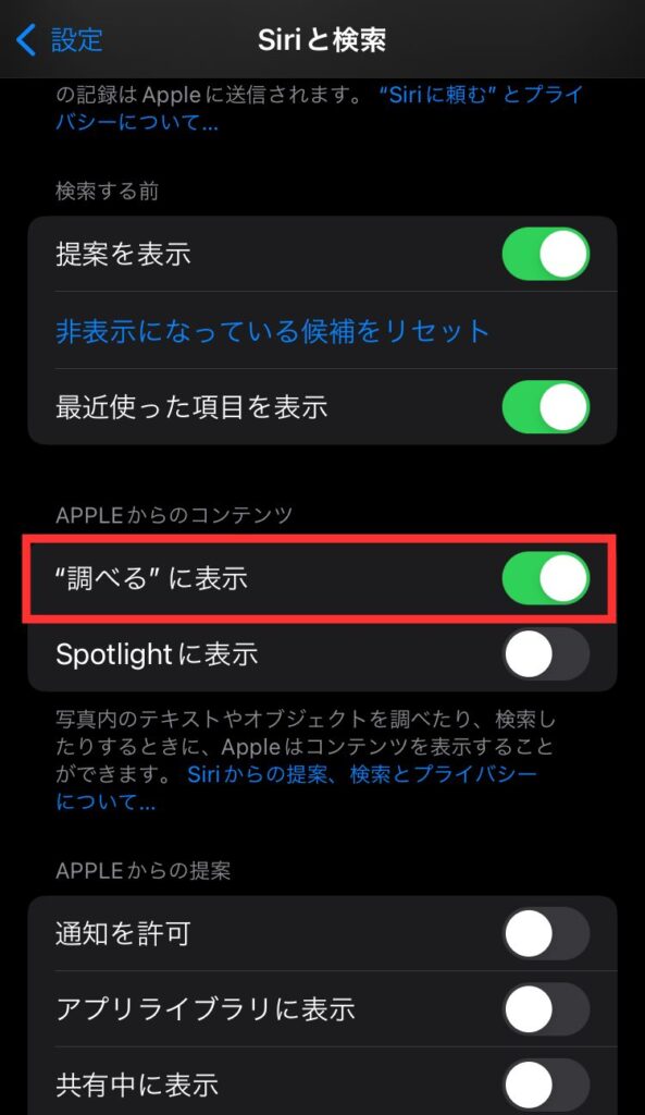 iPhoneのカメラで洗濯表示の意味を調べる方法