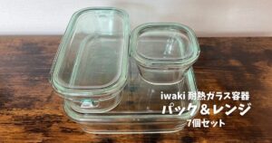 かんたんレシピ】レンジで時短!iwakiの耐熱ガラス容器で作って食べるレンチンパスタ | INGSTE | イングスト