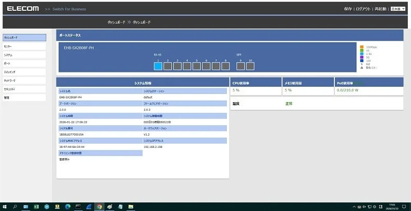 Web設定インターフェース
