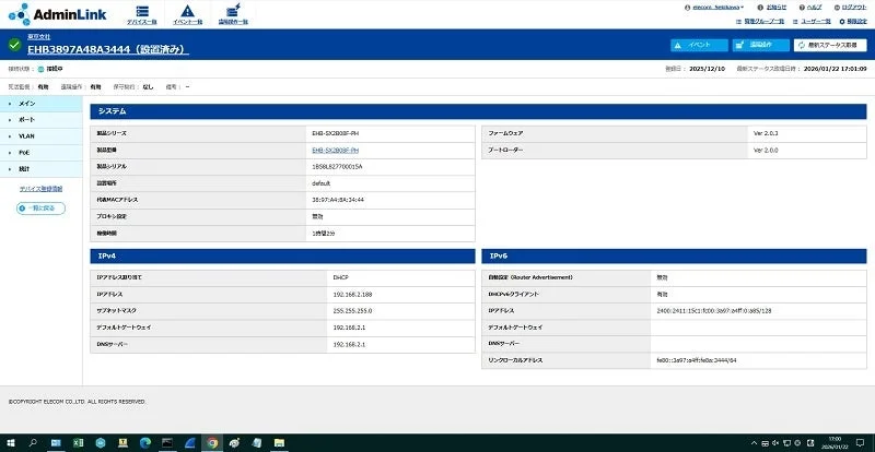 アドミリンク画面
