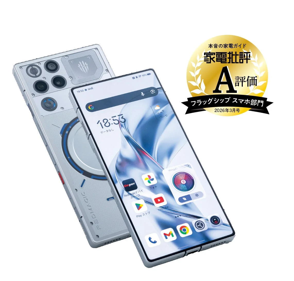 REDMAGIC スマートフォン