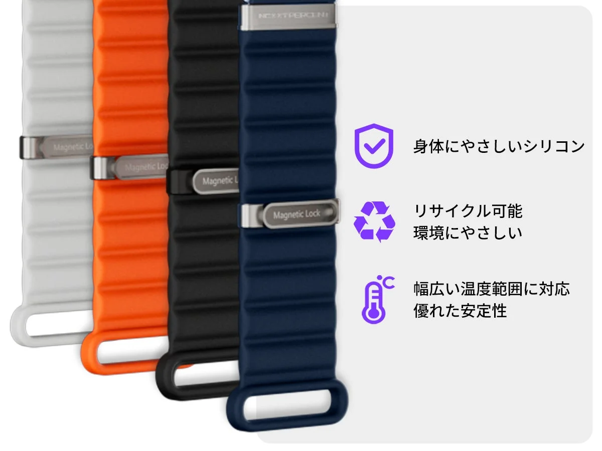 シリコンバンドの特性