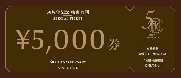 50周年記念特別優待券