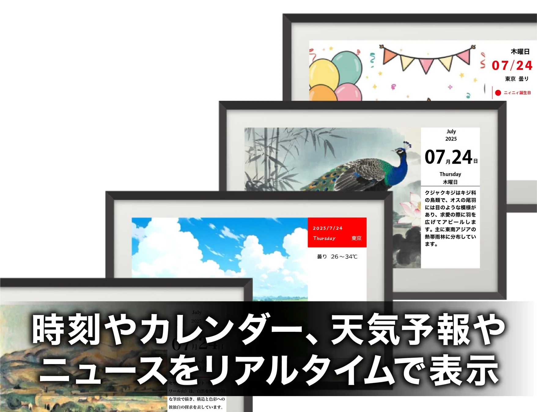 ウィジェット表示