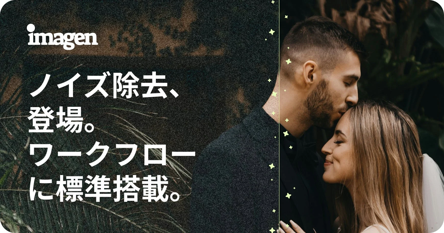 ノイズ除去、登場。ワークフローに標準搭載。