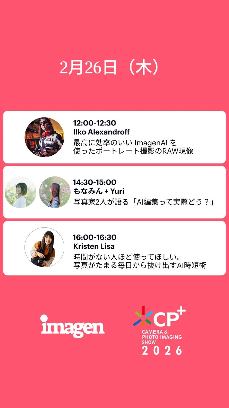 CP+ CAMERA & PHOTO IMAGING SHOW 2026 スケジュール