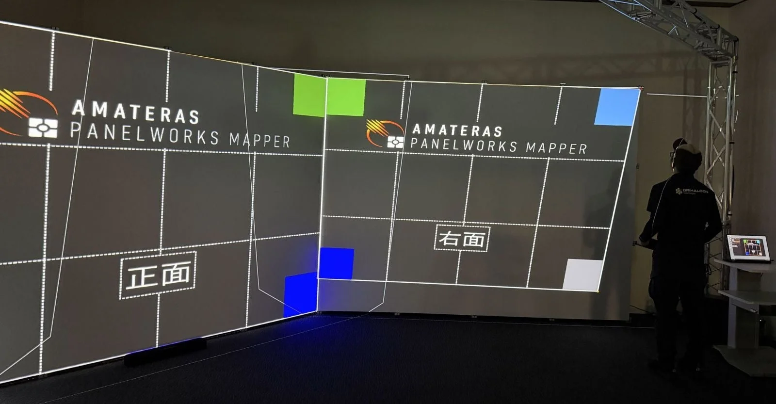 プロジェクションマッピングの調整画面