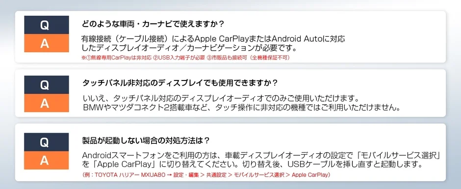 製品の利用条件、互換性、トラブルシューティングに関するFAQ