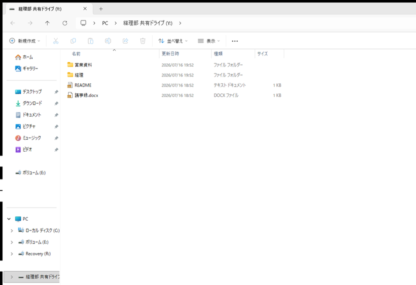 Windows のエクスプローラーに S3 バケットがネットワークドライブとして表示されている画面